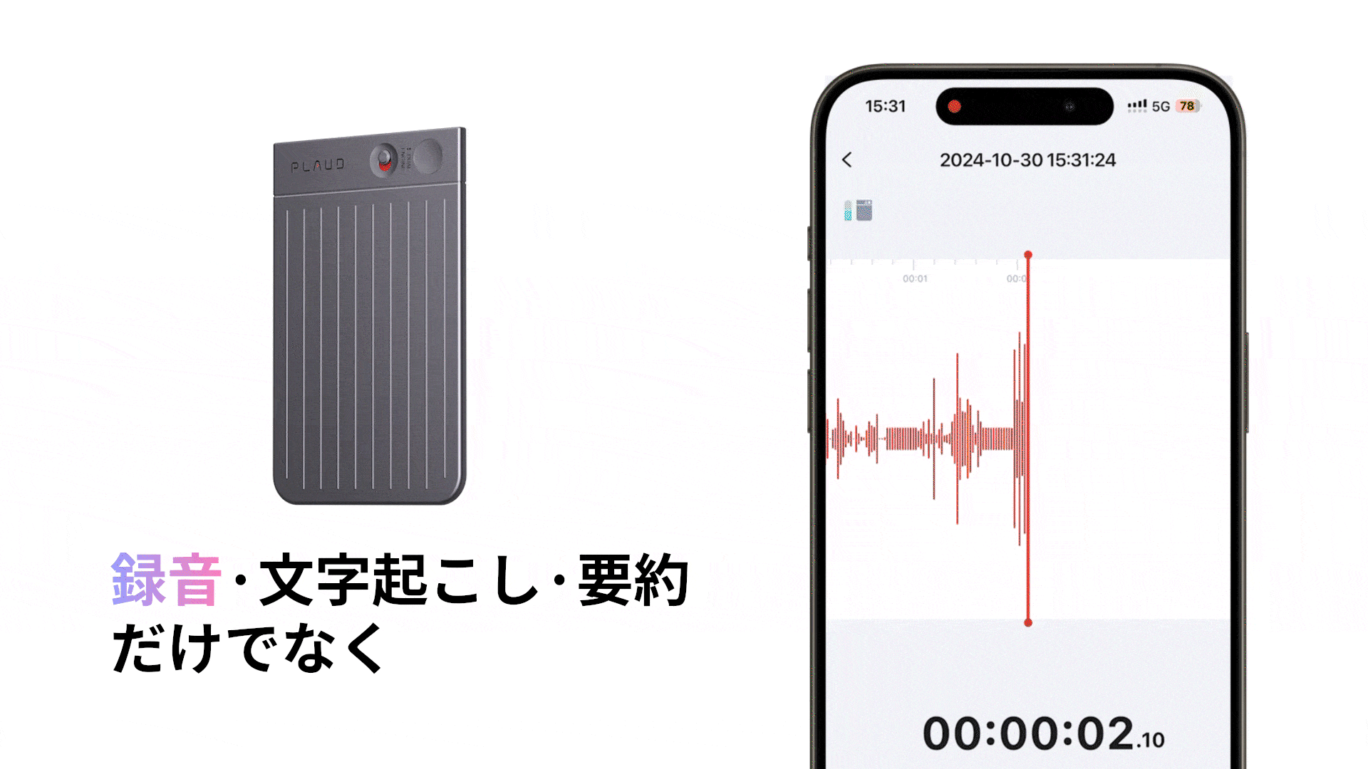 PLAUD AI文字起こしパッケージ (600分) - PLAUD Japan