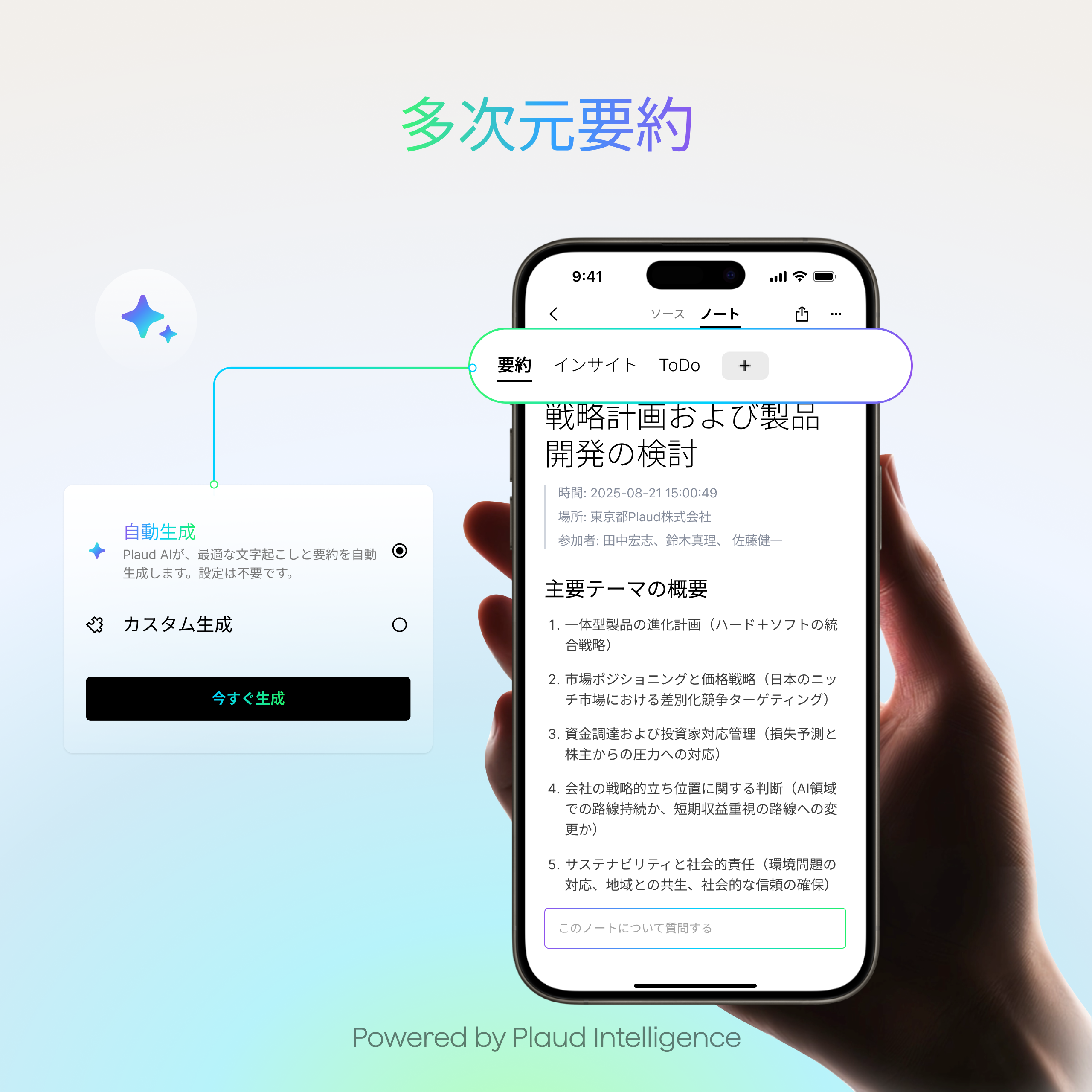 Plaud Note Pro (600分間文字起こしパッケージ無料贈呈) - PLAUD Japan