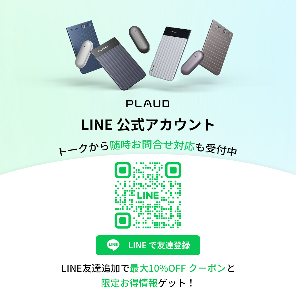 LINE友達追加でクーポンゲット