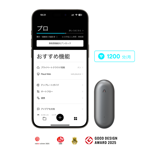 Plaud NotePin & Plaud AI 年間プロプラン【セット】