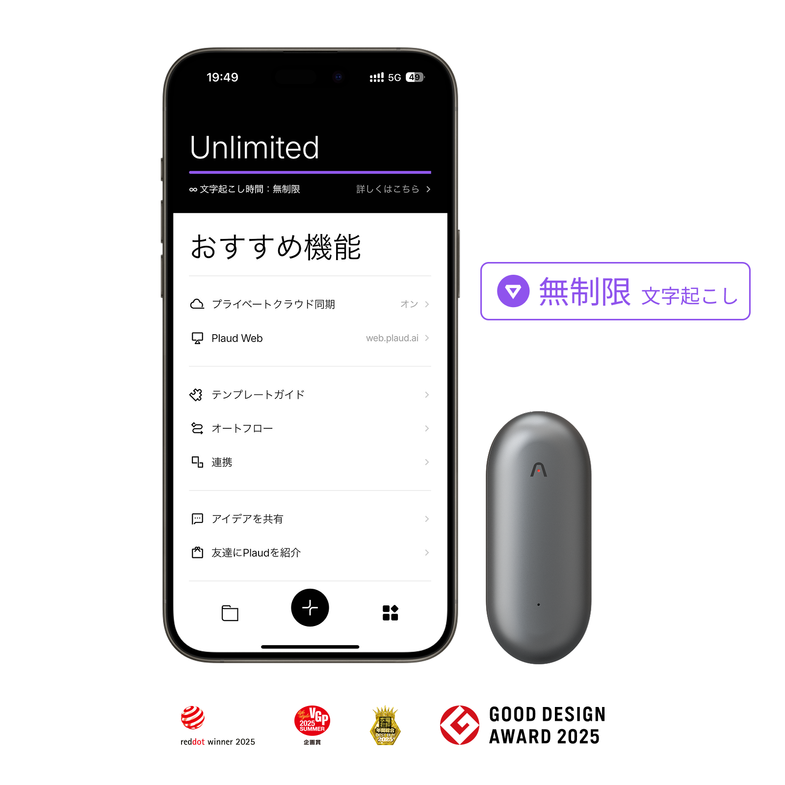 Plaud NotePin & Plaud AI 年間無制限プラン【セット】