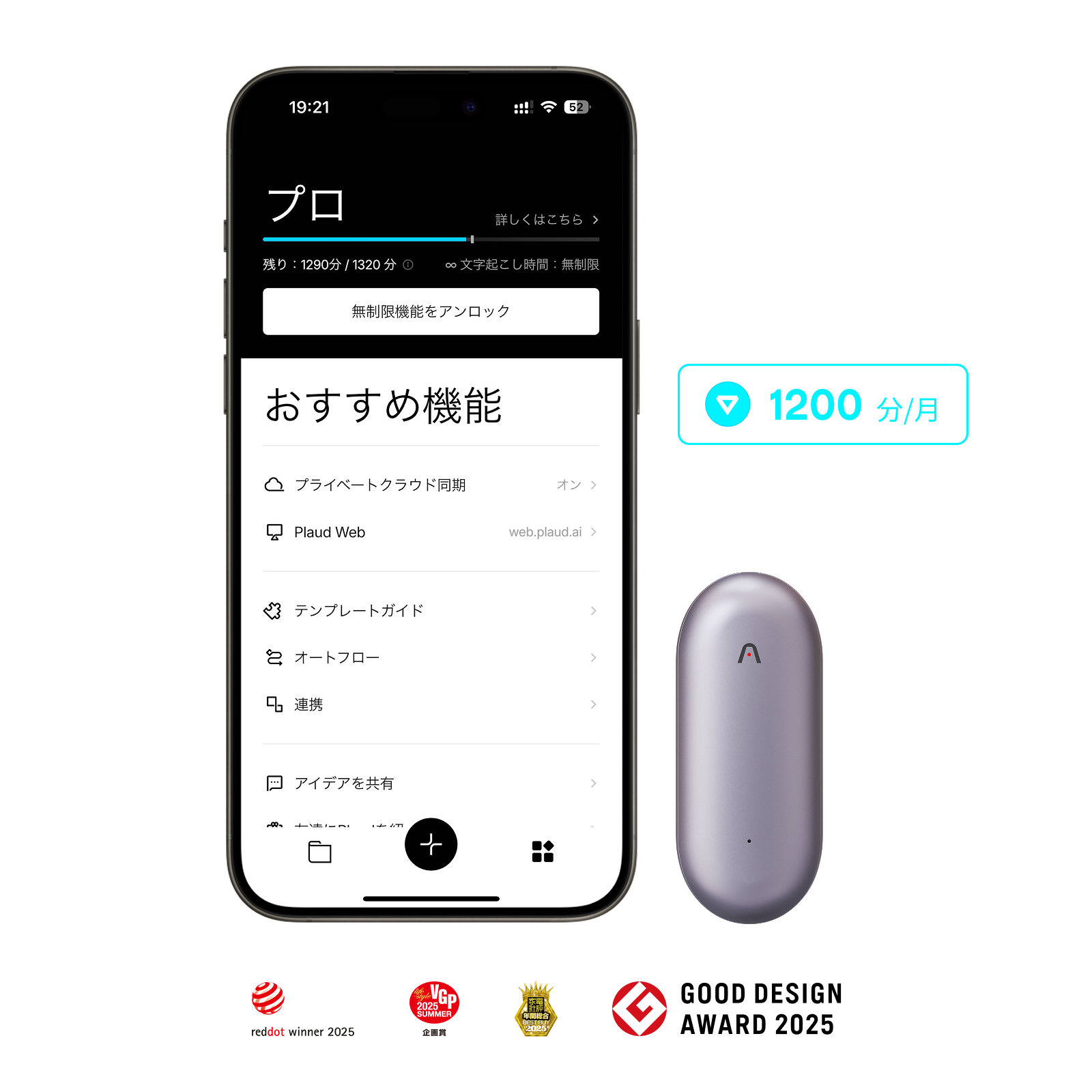 Plaud NotePin & Plaud AI 年間プロプラン【セット】