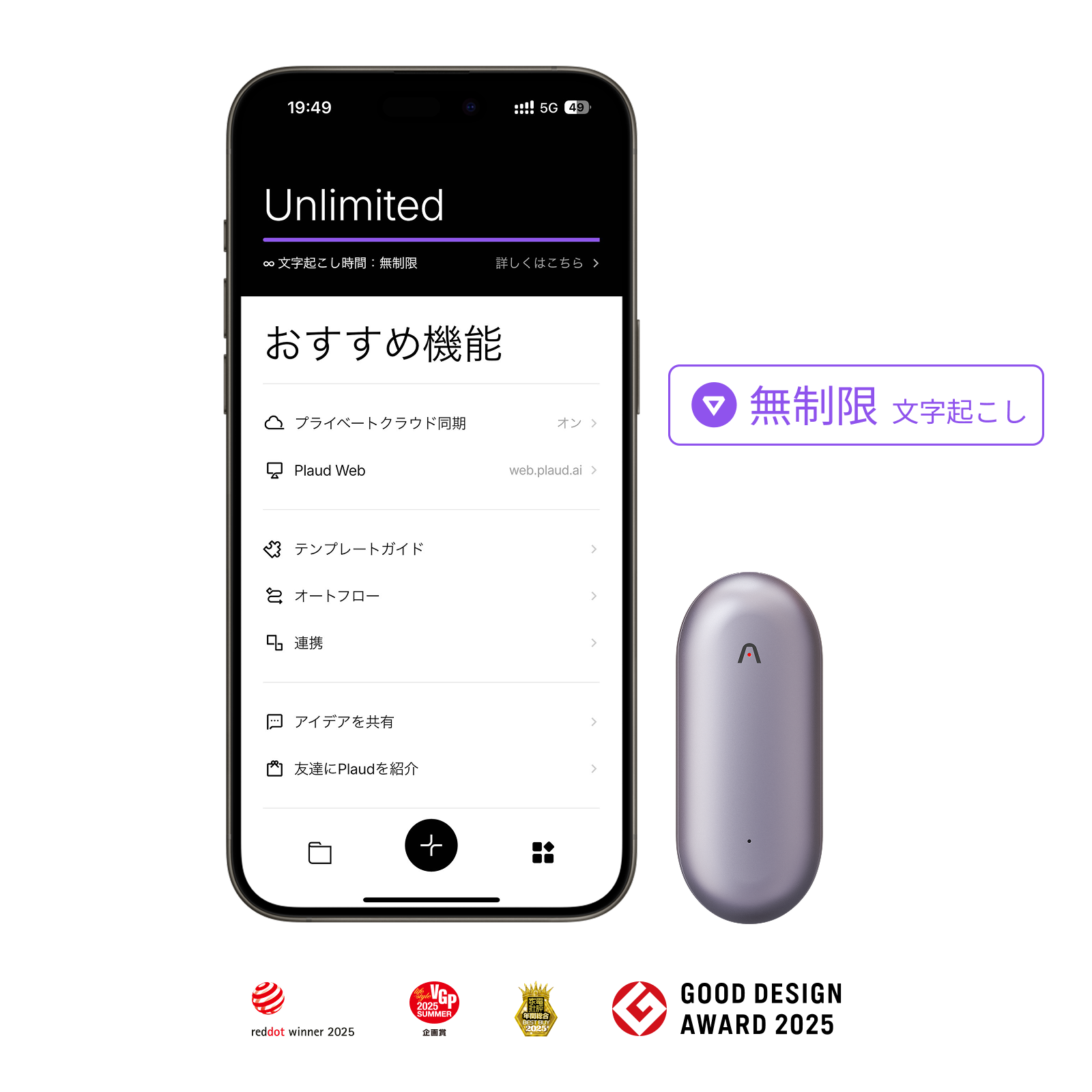 Plaud NotePin & Plaud AI 年間無制限プラン【セット】