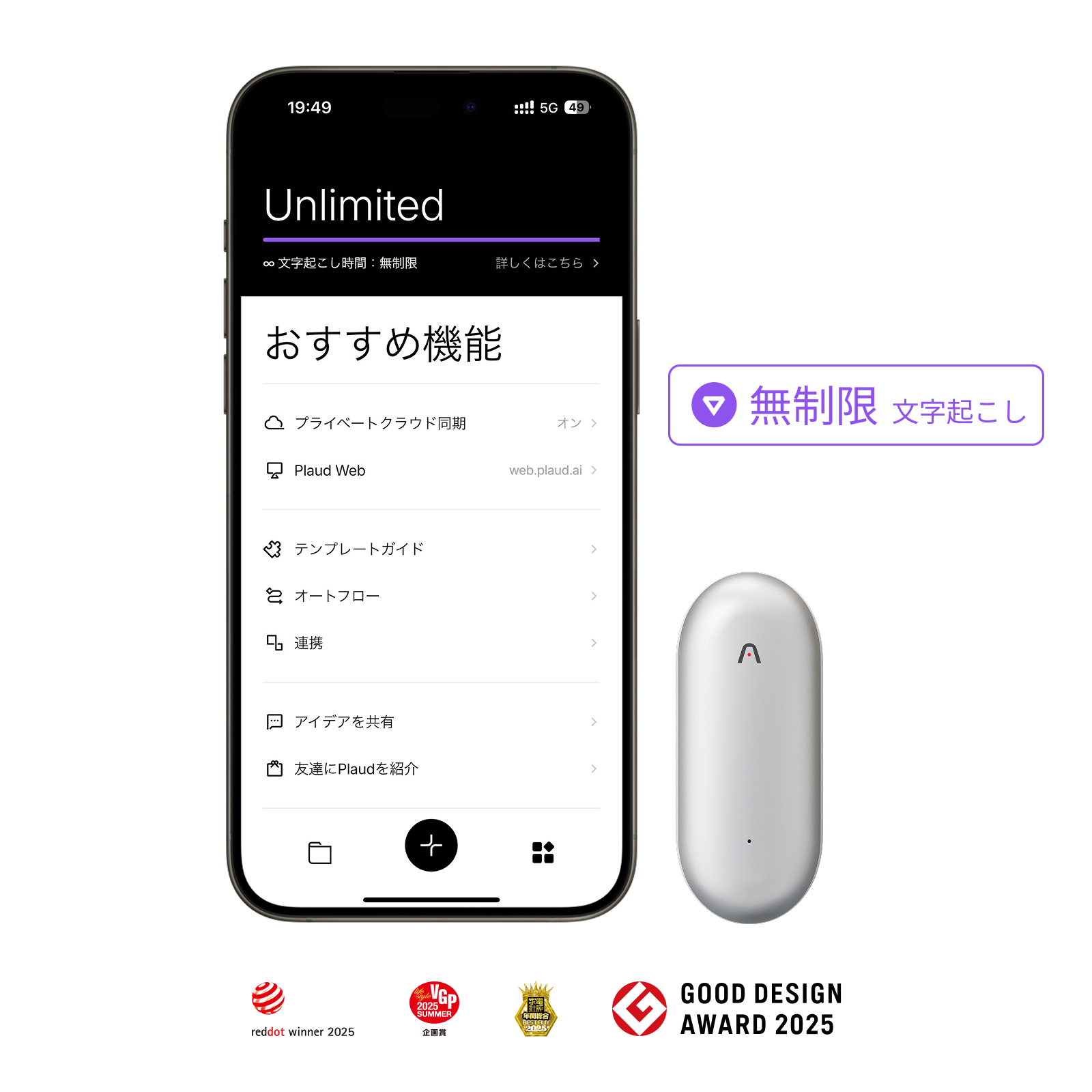 Plaud NotePin & Plaud AI 年間無制限プラン【セット】