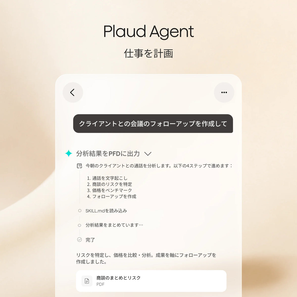 Plaud NotePin S