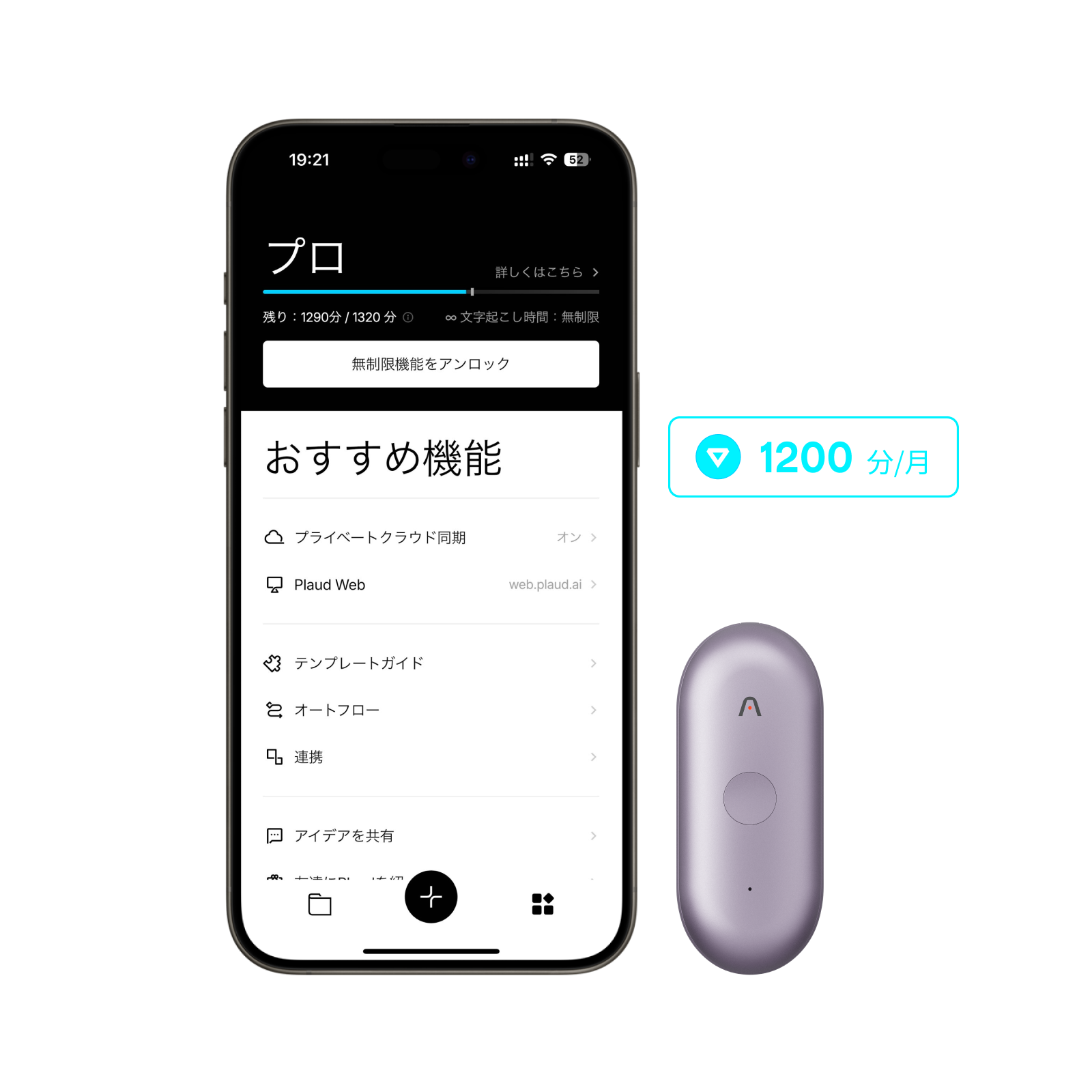 Plaud NotePin S & Plaud AI 年間プロプラン【セット】