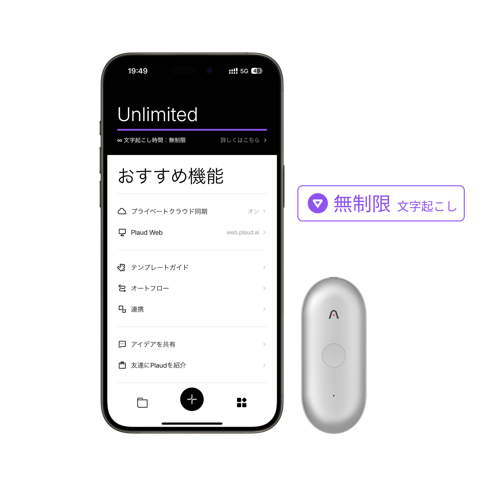 Plaud NotePin S & Plaud AI 年間無制限プラン【セット】