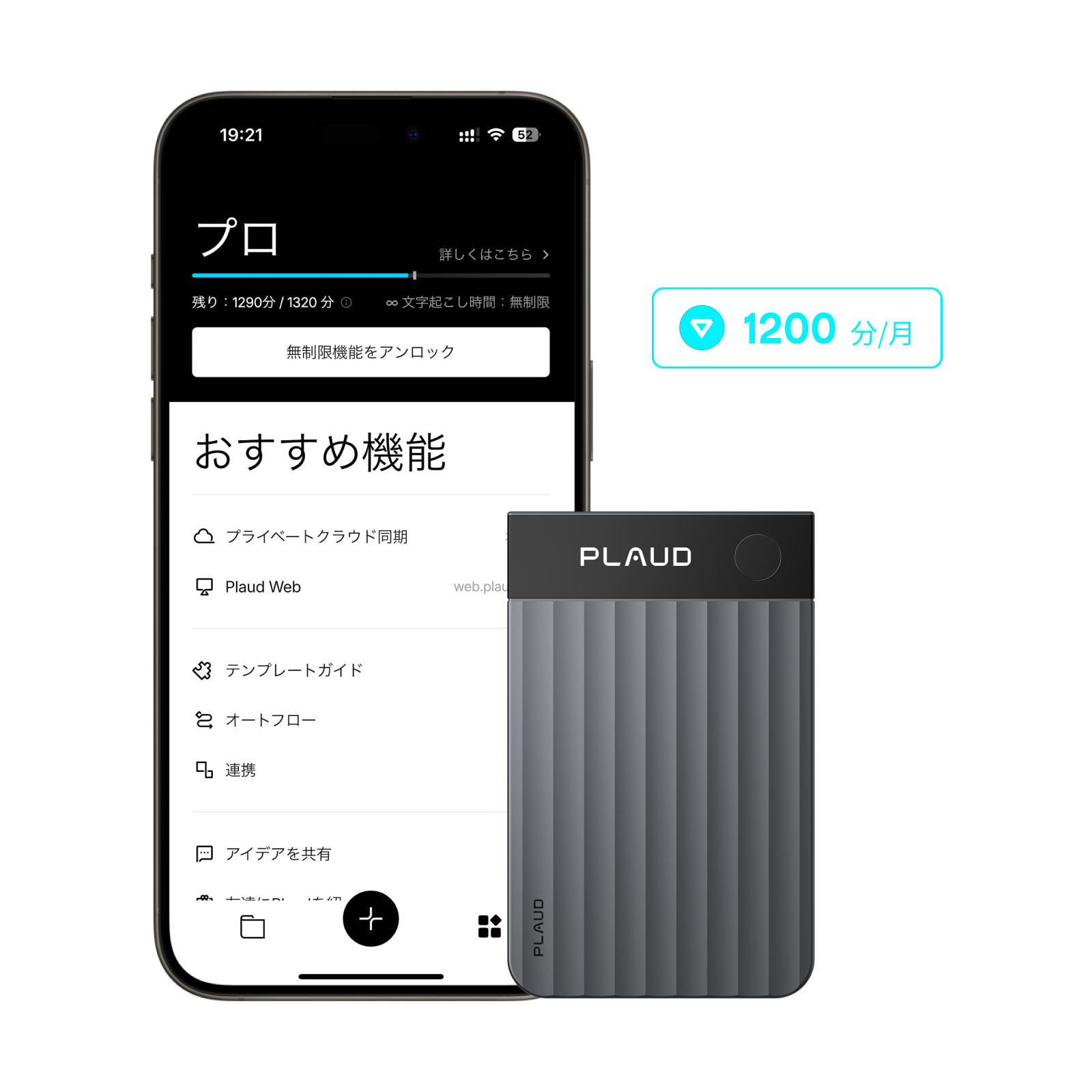 Plaud Note Pro & Plaud AI 年間プロプラン【セット】