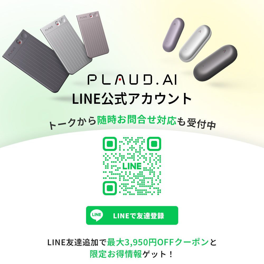 PLAUD NOTE AIボイスレコーダー 無料AI文字起こし&要約機能込み(ケース付き)