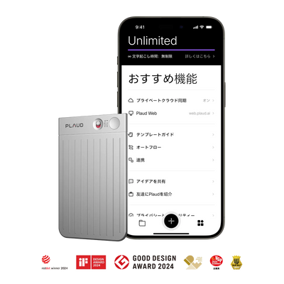 Plaud Note & Plaud AI 年間無制限プラン【セット】 - PLAUD Japan