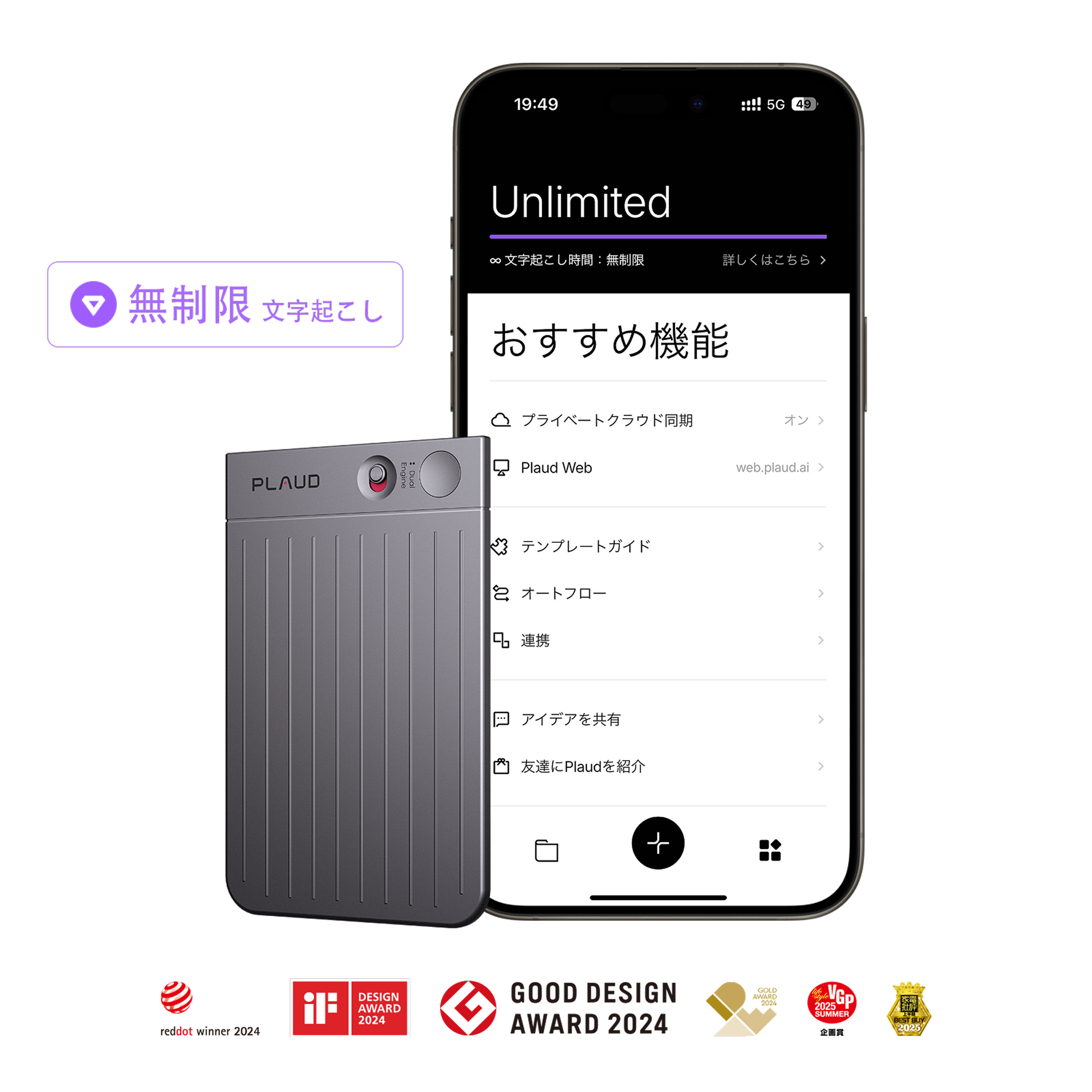 Plaud Note & Plaud AI 年間無制限プラン【セット】