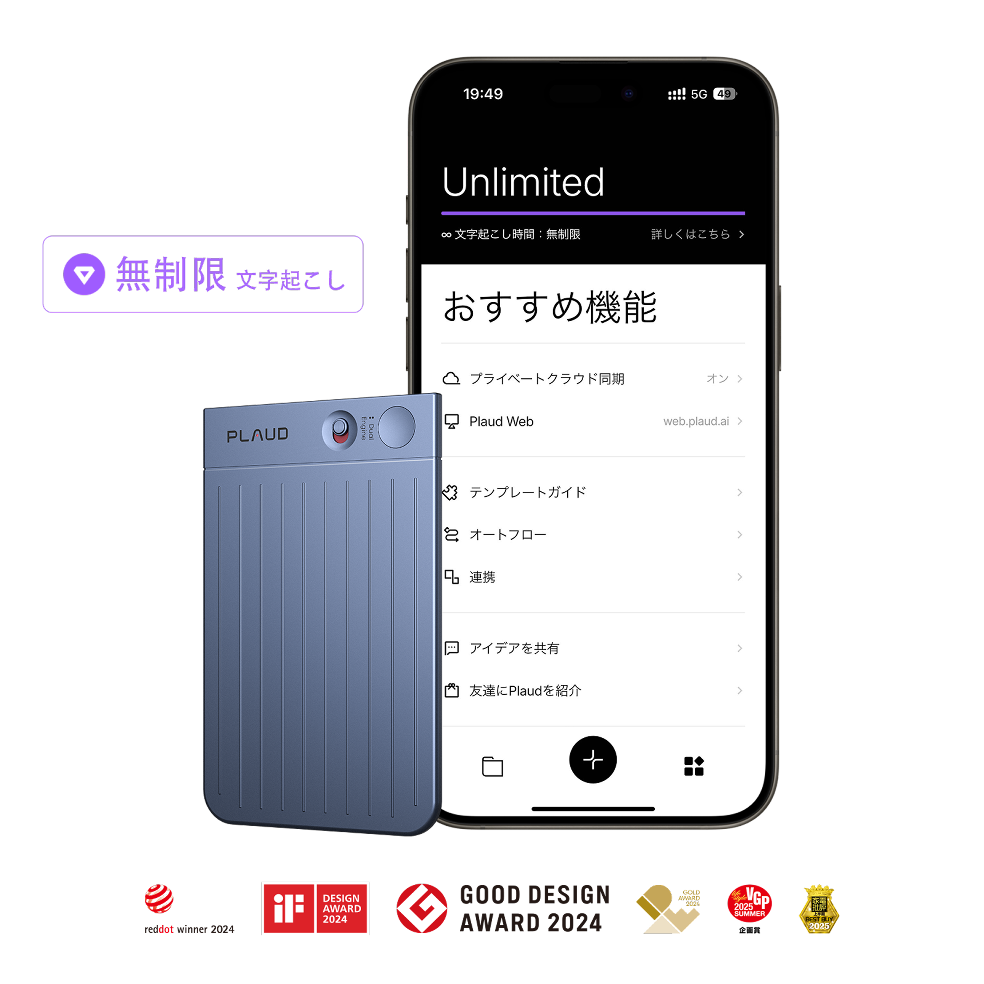 Plaud Note & Plaud AI 年間無制限プラン【セット】
