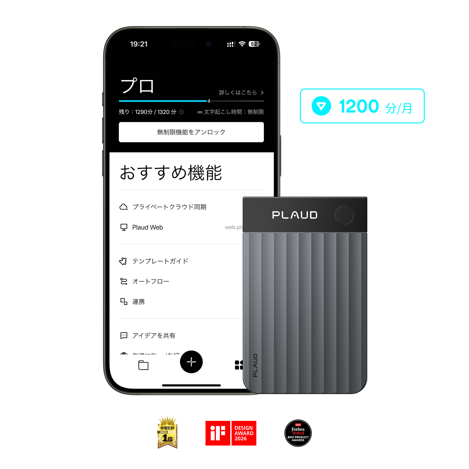 Plaud Note Pro & Plaud AI 年間プロプラン【セット】