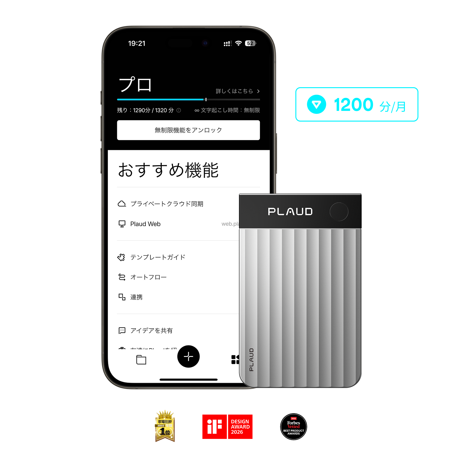 Plaud Note Pro & Plaud AI 年間プロプラン【セット】