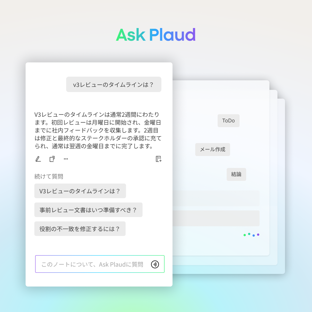 Plaud AI アプリ年間無制限プラン - PLAUD Japan