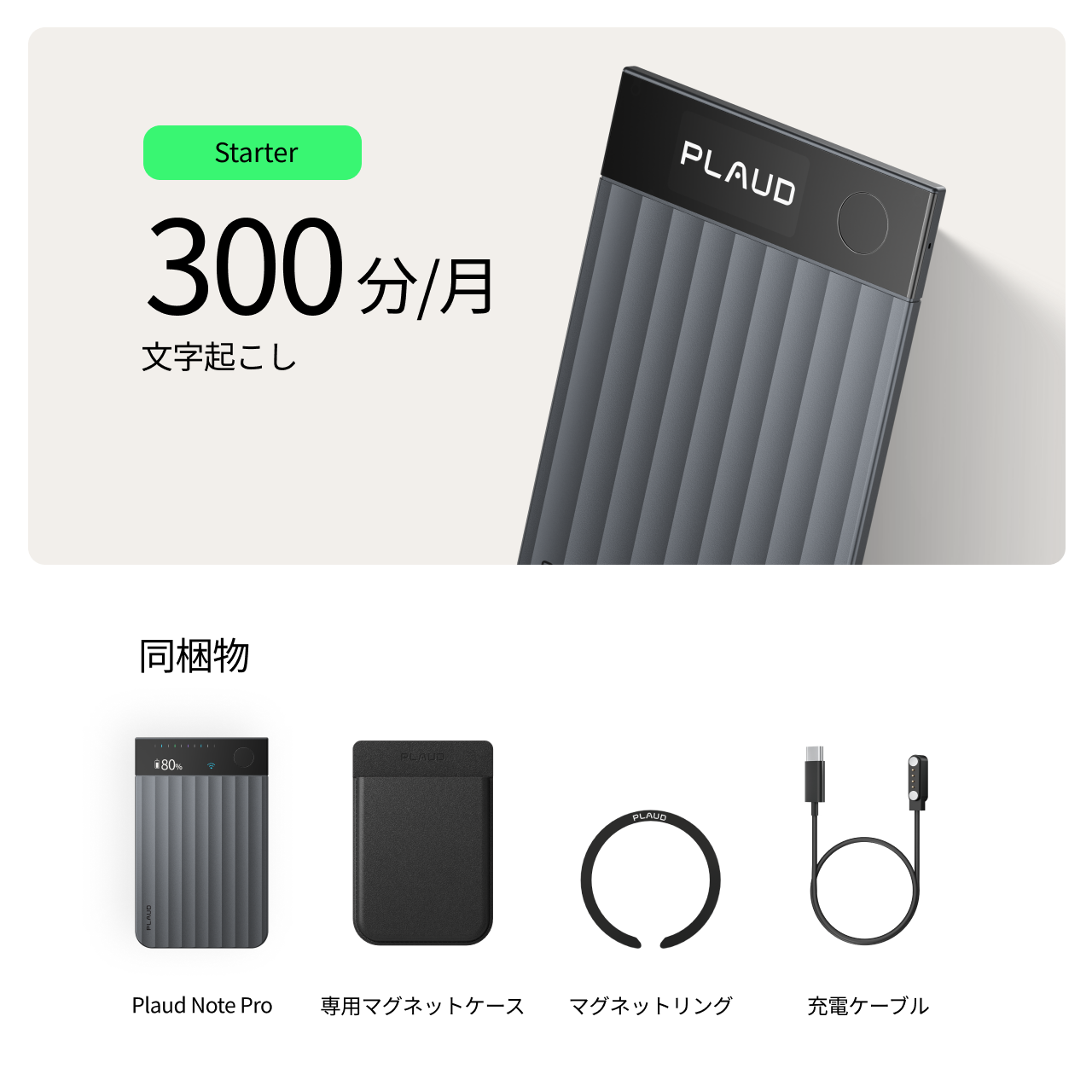 Plaud Note Pro - PLAUD Japan