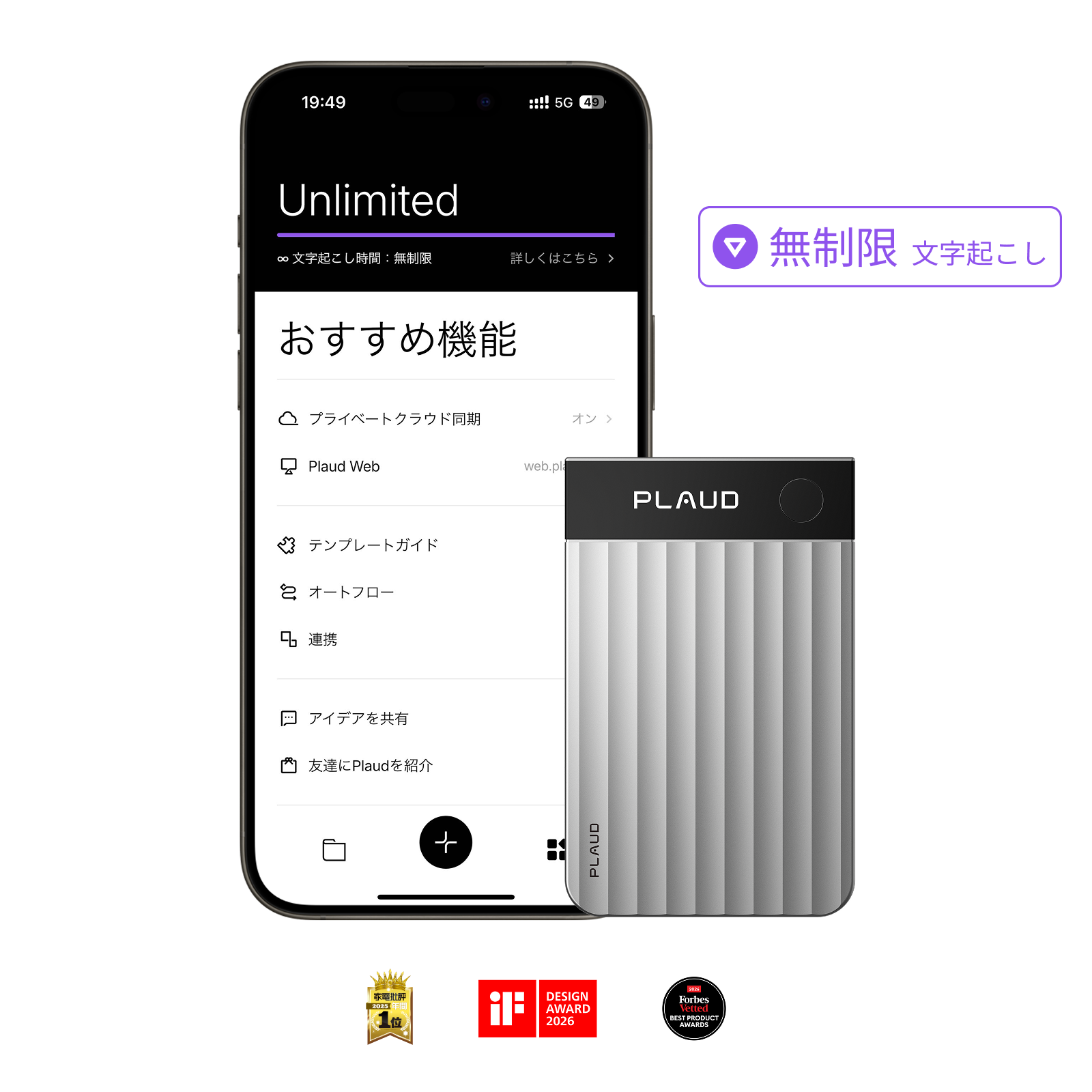 Plaud Note Pro & Plaud AI 年間無制限プラン【セット】