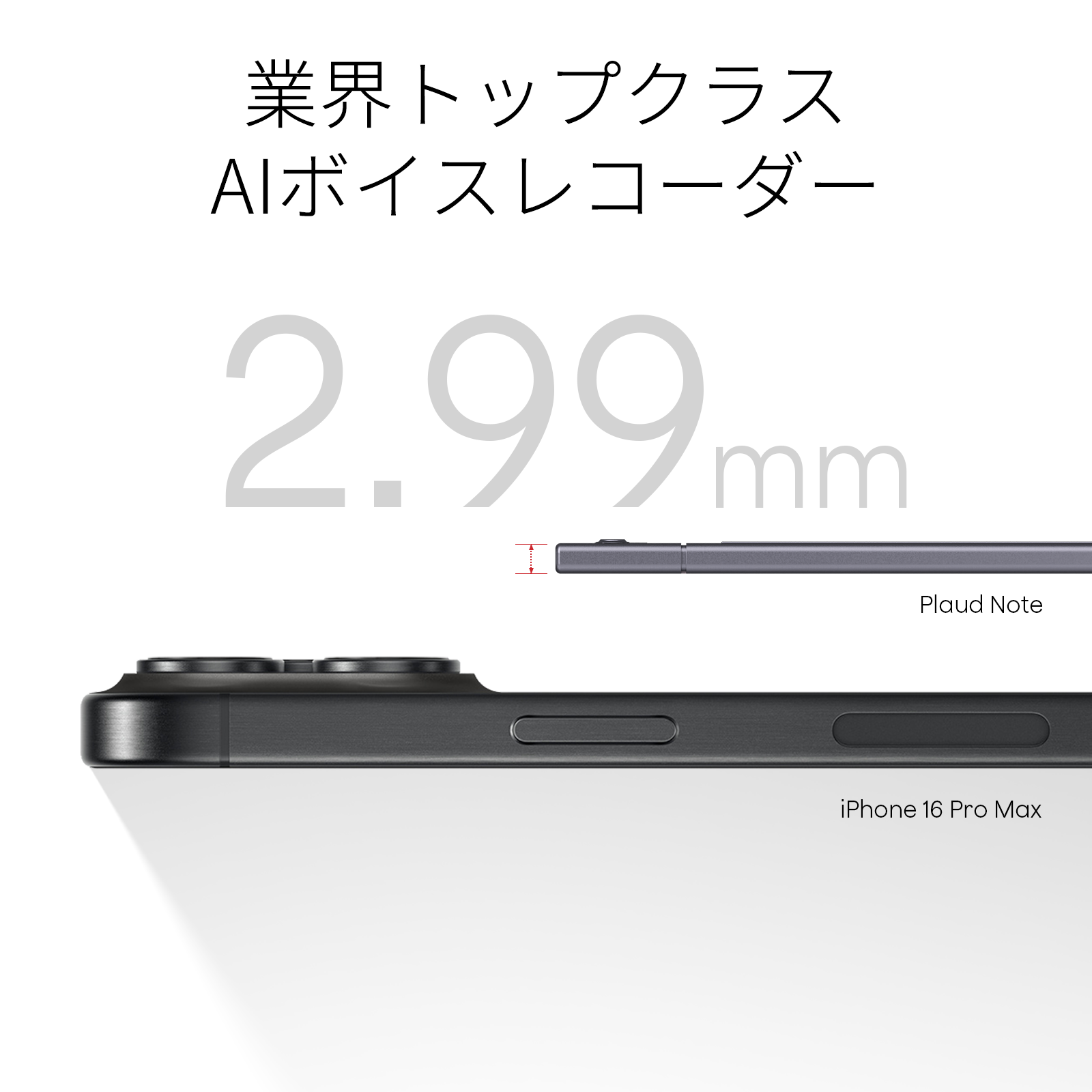 Plaud Note - 世界初AIボイスレコーダー - PLAUD Japan