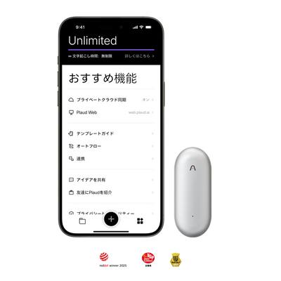 Plaud NotePin & Plaud AI 年間無制限プラン【セット】 - PLAUD Japan