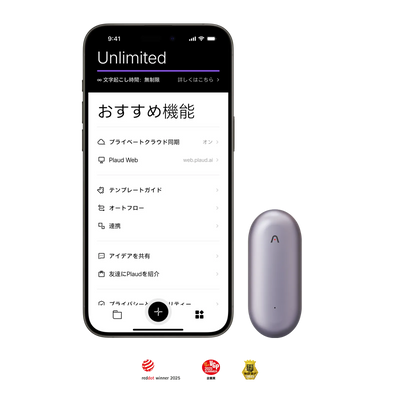 Plaud NotePin & Plaud AI 年間無制限プラン【セット】 - PLAUD Japan