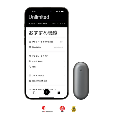 Plaud NotePin & Plaud AI 年間無制限プラン【セット】 - PLAUD Japan