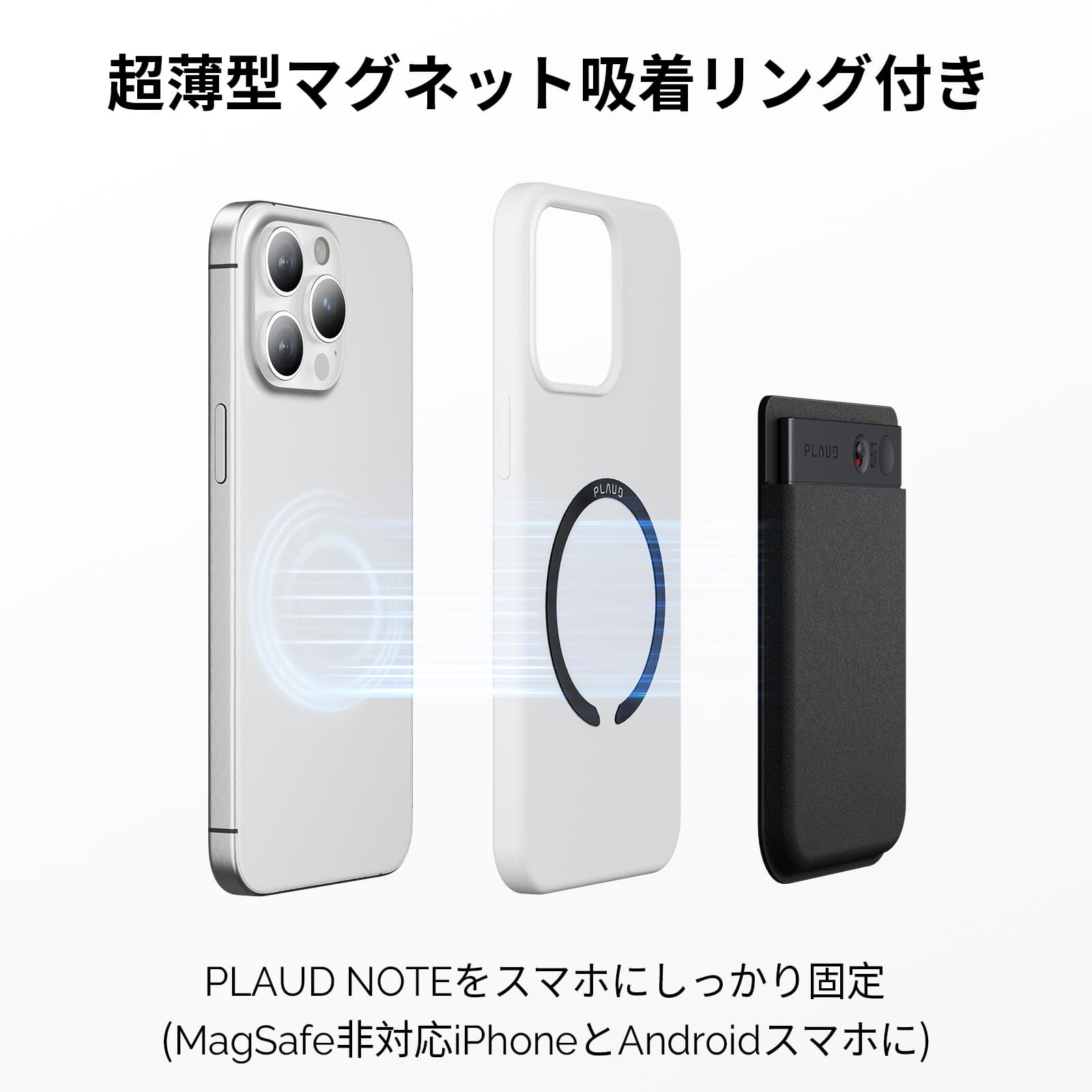 PLAUD NOTE アクセサリーパッケージ 超薄型マグネット吸着リング