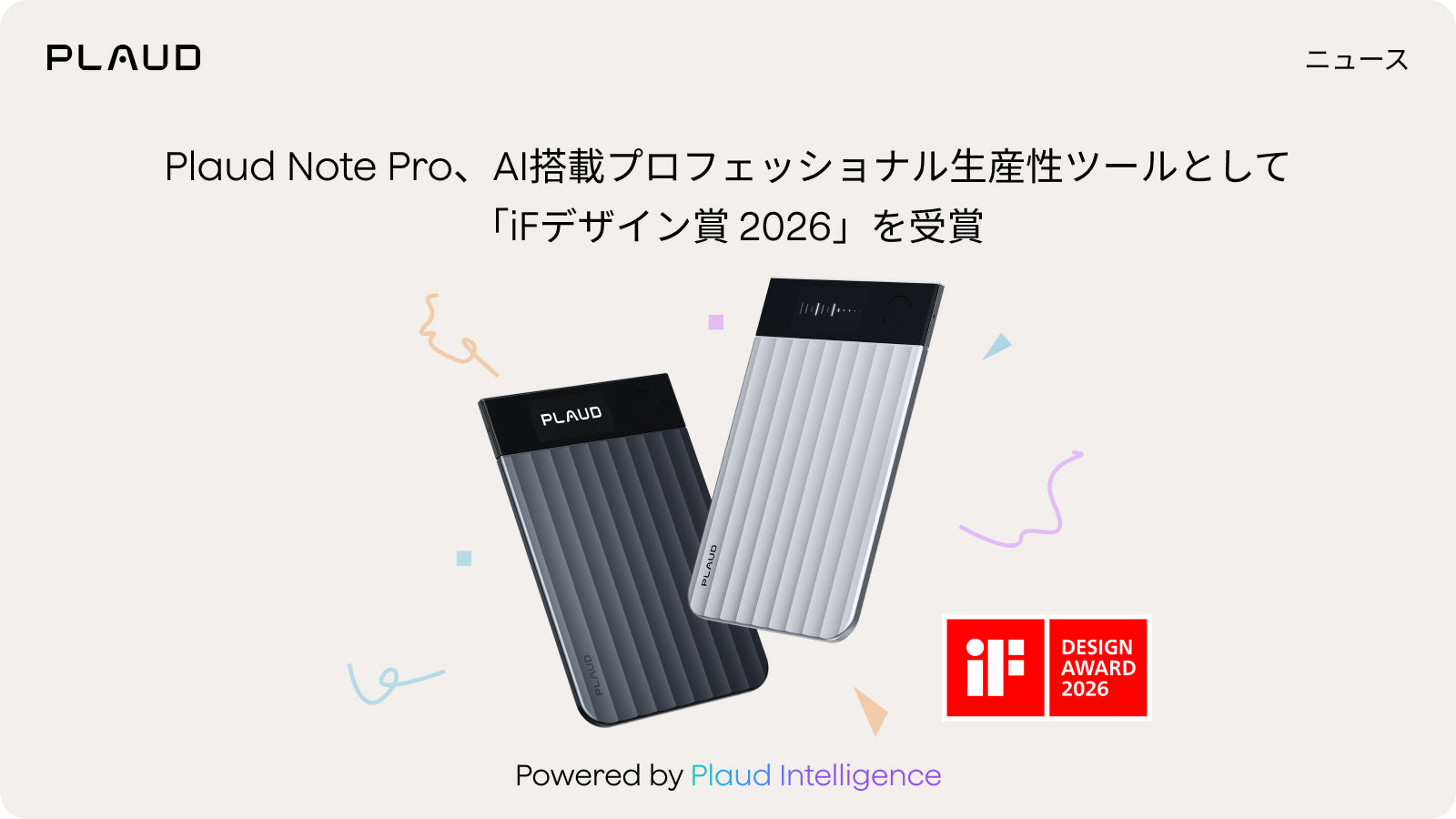 Plaud Note ProがiFデザイン賞 2026を受賞。ブラックとシルバーのAIボイスレコーダー。
