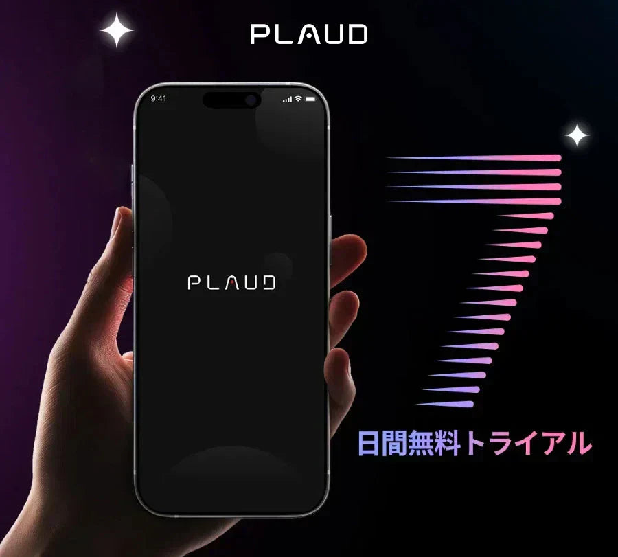 Plaud Appの7日間無料トライアルを知らせるスマホ画面