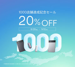 仕事応援SALE