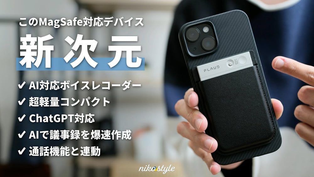 MagSafeでスマホに装着したPlaud Note。AI議事録作成やChatGPTに対応するボイスレコーダー。