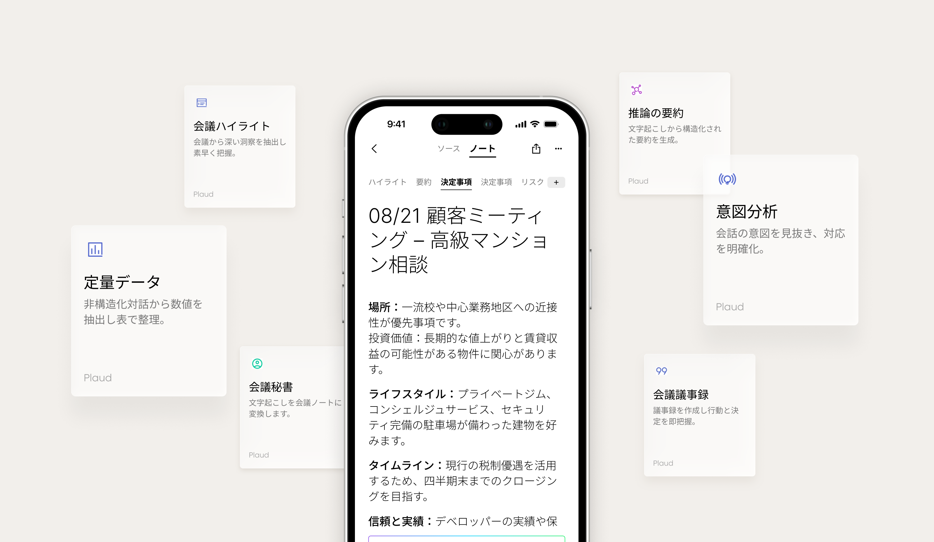要約を、すべて自分好みのフォーマットで