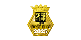 家電批評 2025年上半期 BEST BUY 受賞ロゴ