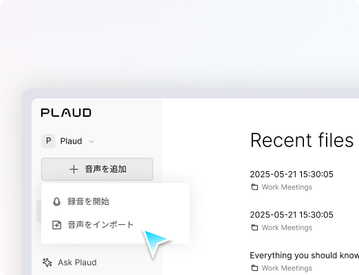音声ファイル