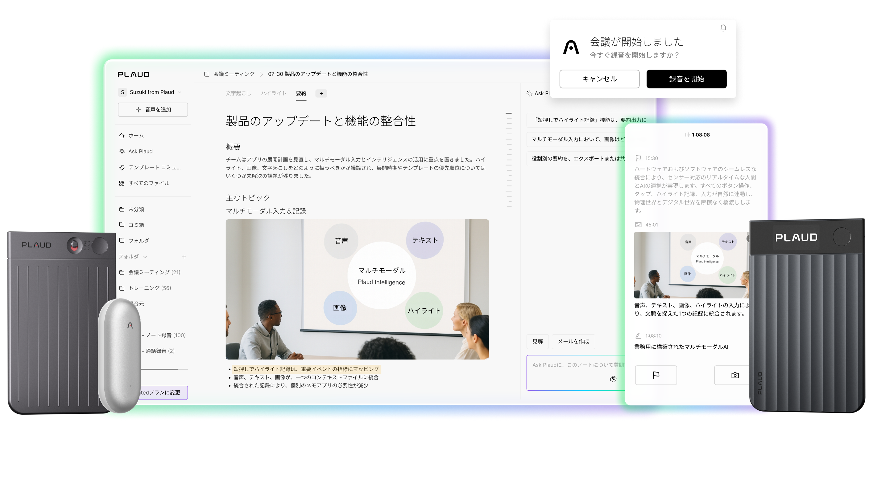 連携したワークスペース