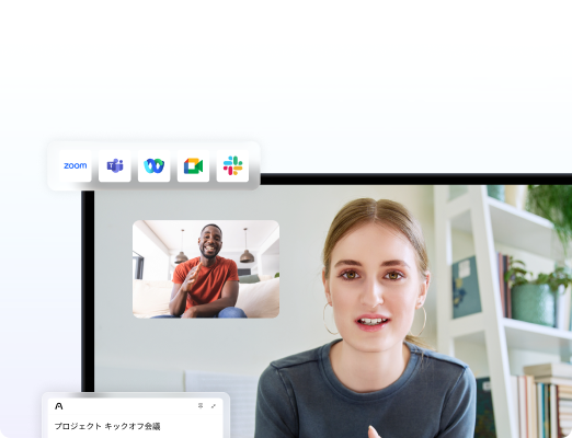 オンライン会議