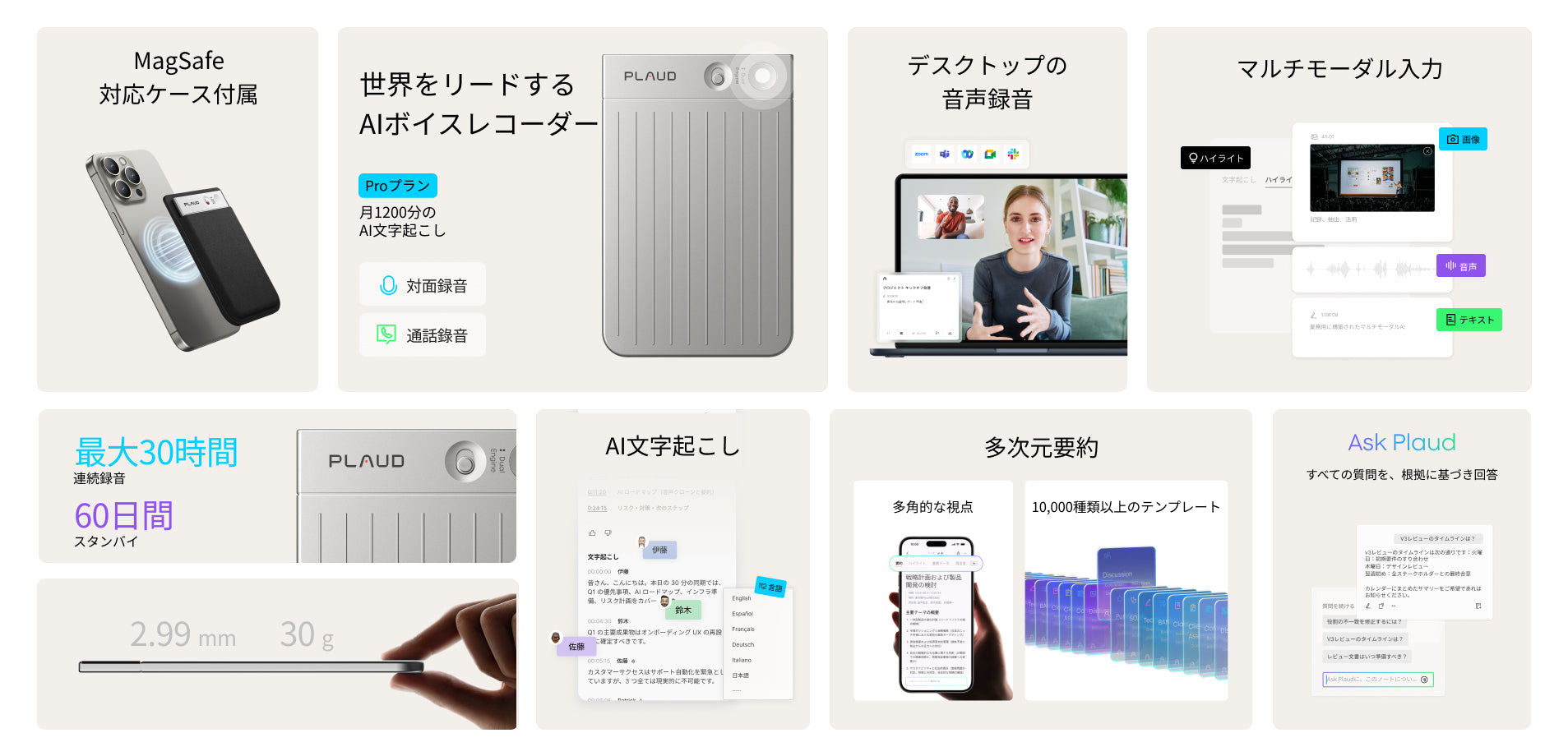 Plaud Note & Plaud AI 年間プロプラン【セット】 Plaud Note & Plaud AI 年間プロプラン【セット】