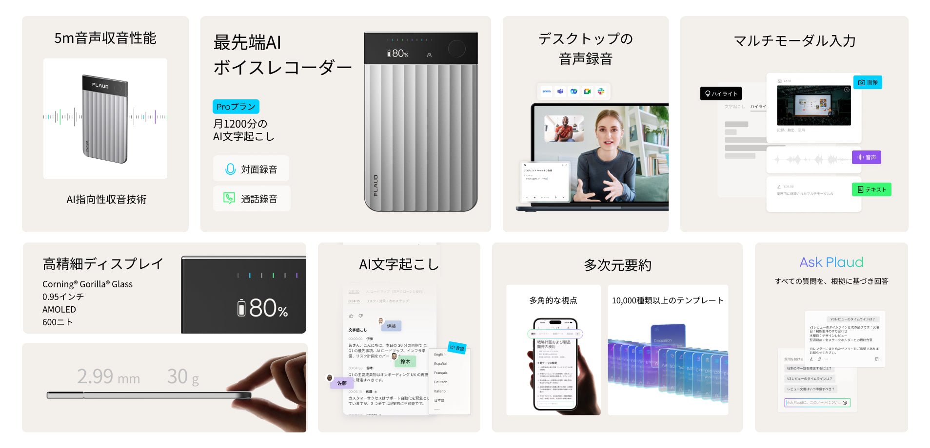 Plaud Note Pro & Plaud AI 年間プロプラン【セット】