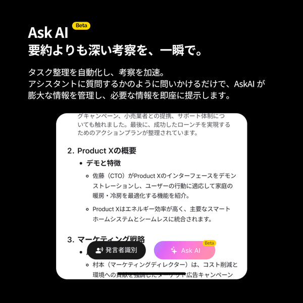 PLAUD ask AI機能
