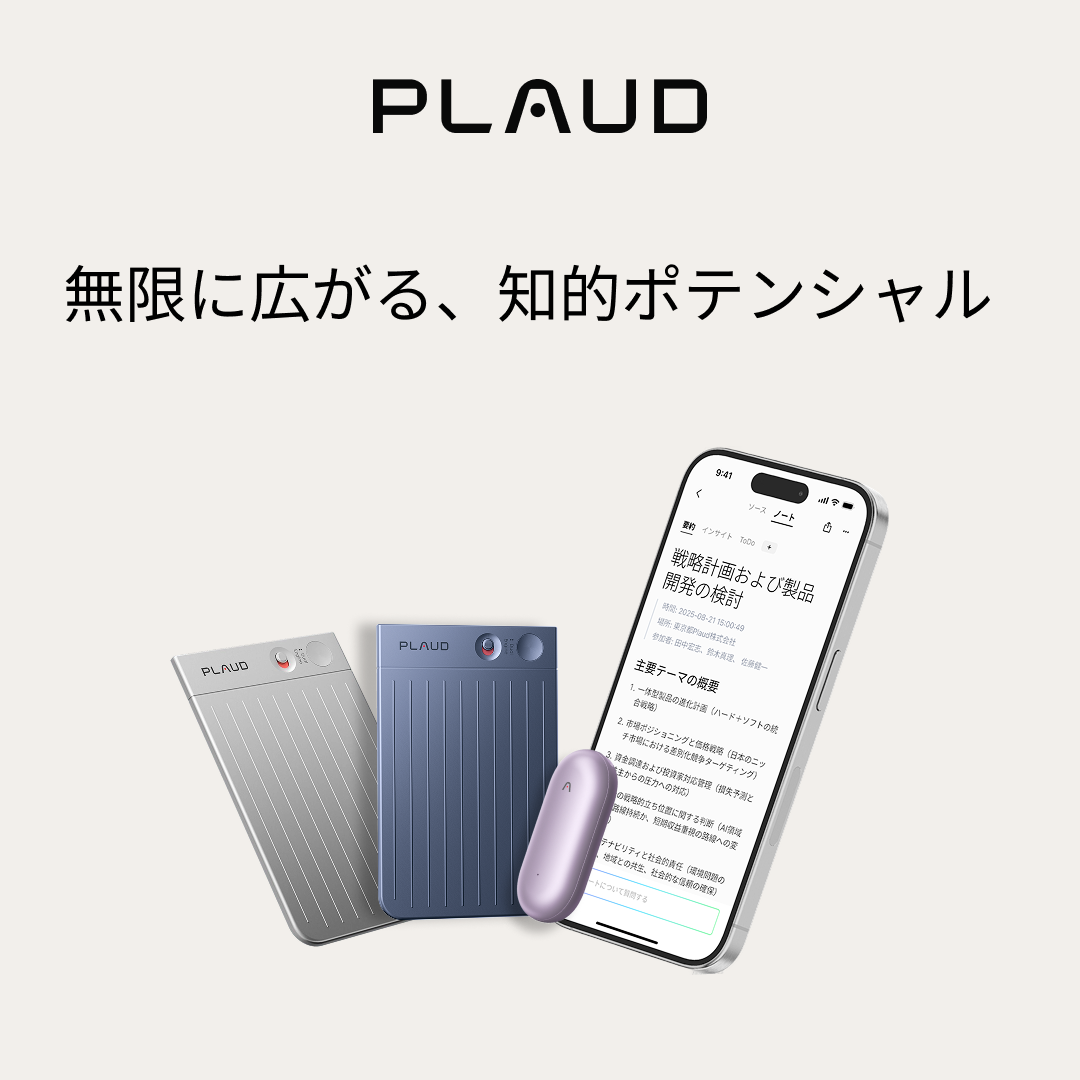 Plaud　ボイスレコーダー