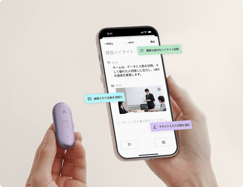 会話を記録
