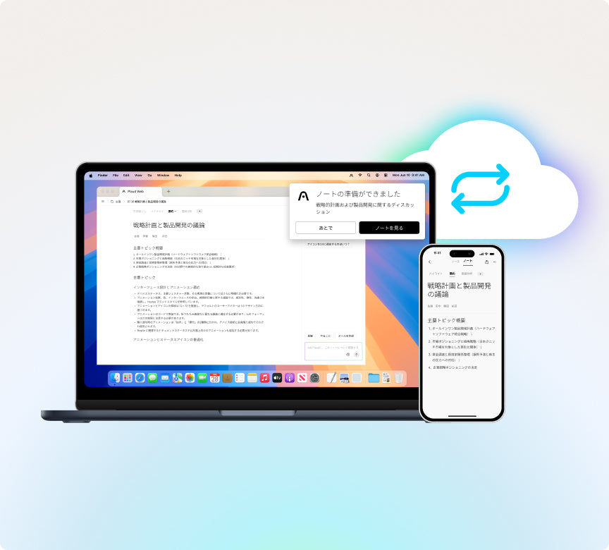 Plaud WebとPlaud Appでノートがクラウド同期される様子