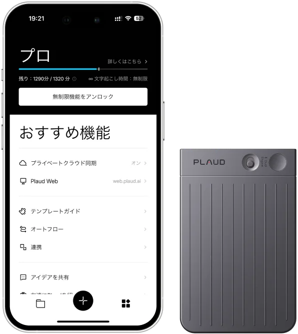 Plaud Note|AI文字起こし・AI議事録・AIボイスレコーダー Plaud Note|AI文字起こし・AI議事録・AIボイスレコーダー