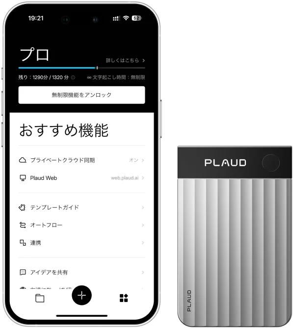 Plaud NotePin|AI文字起こし・AI議事録・AIボイスレコーダー Plaud NotePin|AI文字起こし・AI議事録・AIボイスレコーダー