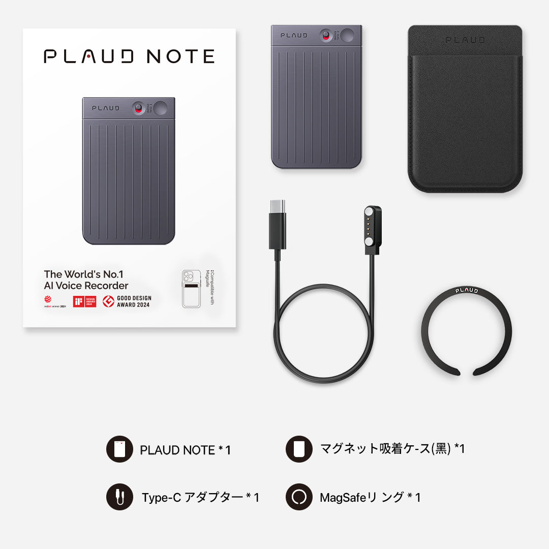 PLAUD NOTE & PLAUD AI 年間無制限プラン【セット】
