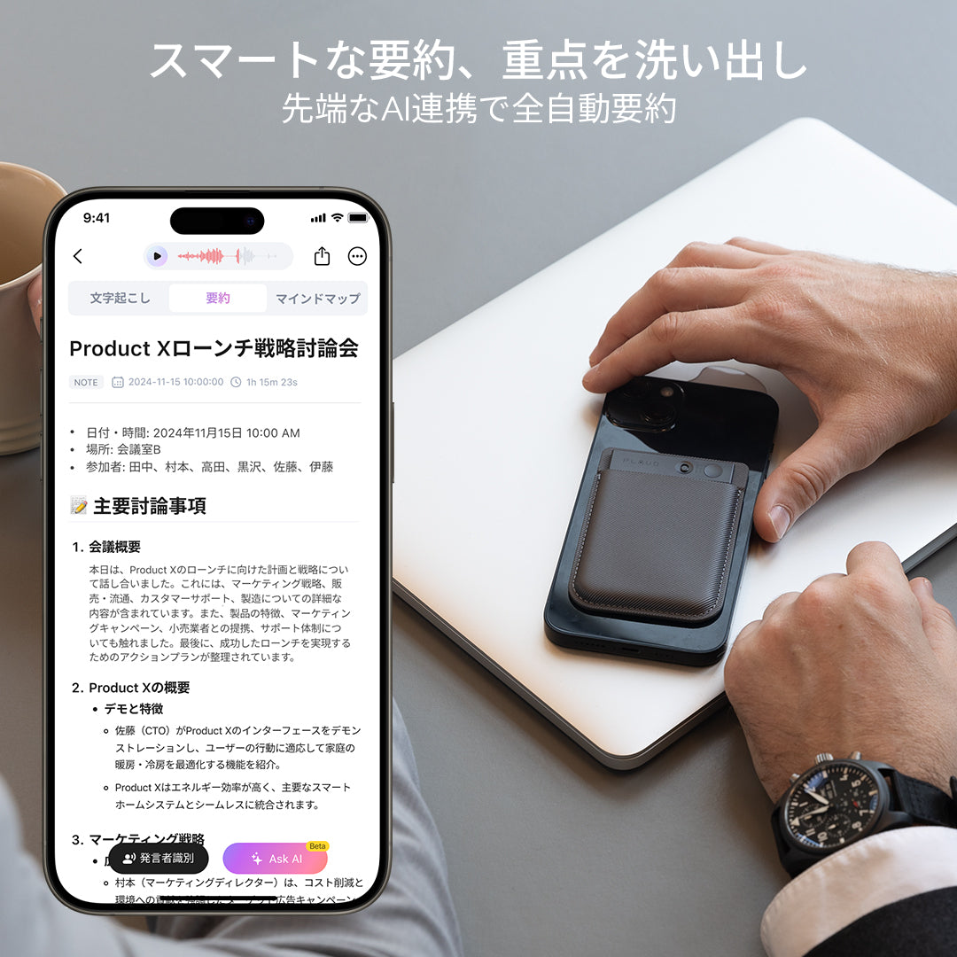 PLAUD NOTE & PLAUD AI 年間無制限プラン【セット】
