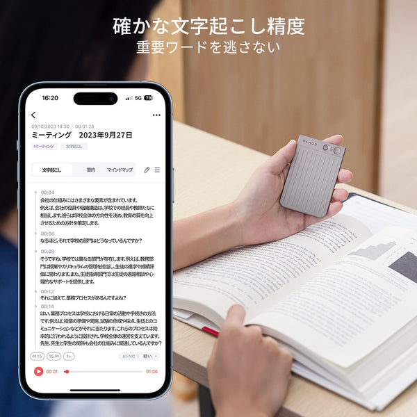 PLAUD NOTE & PLAUD AI 年間無制限プラン【セット】
