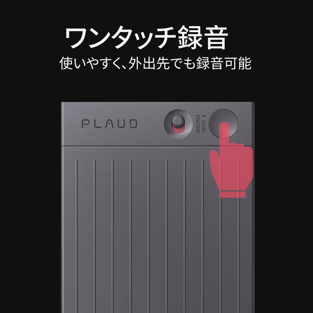 PLAUD NOTE & PLAUD AI 年間無制限プラン【セット】
