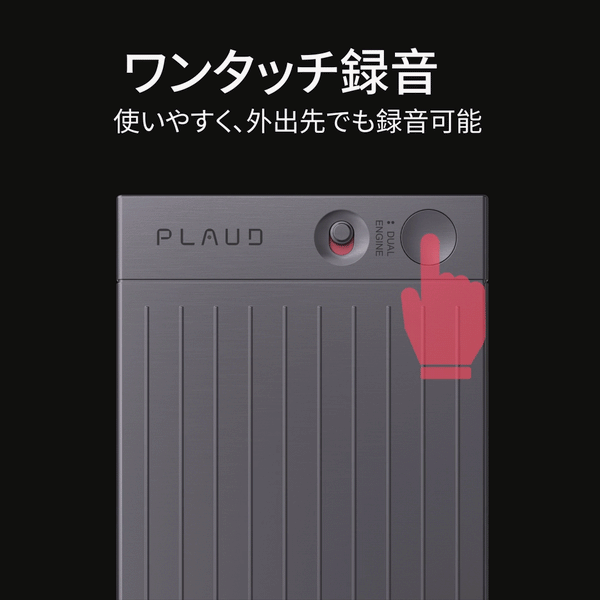 PLAUD NOTE & PLAUD AI 年間無制限プラン【セット】
