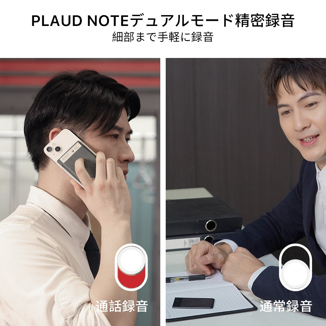 PLAUD NOTE & PLAUD AI 年間無制限プラン【セット】
