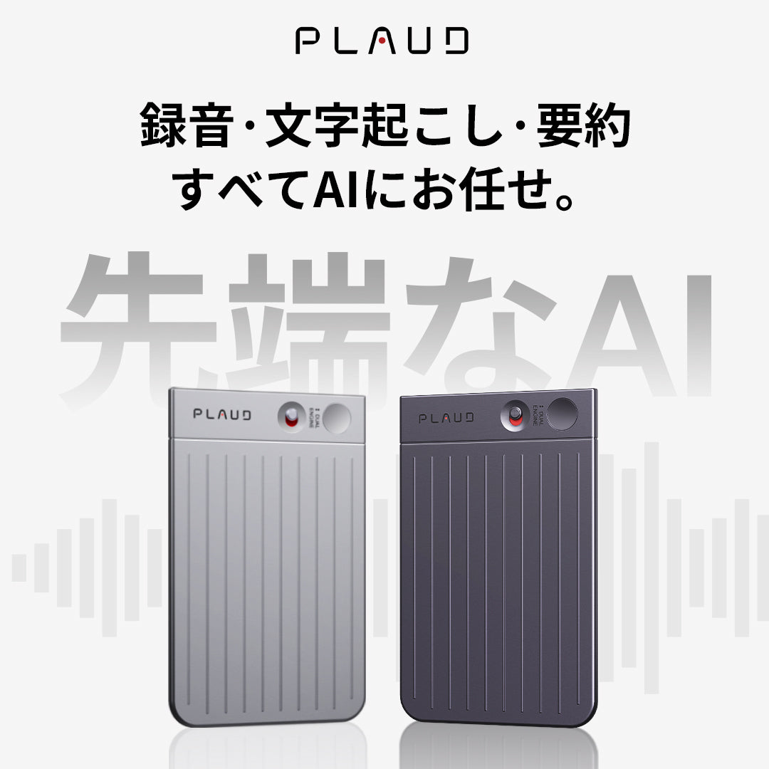 PLAUD NOTE & PLAUD AI 年間無制限プラン【セット】 - PLAUD Japan